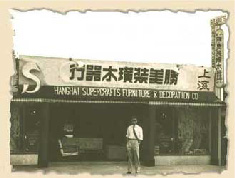 James Chou Taiwan Store 1959