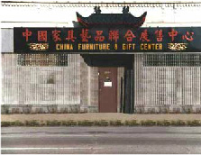 China Furniture and Arts Chicago Store 1980
