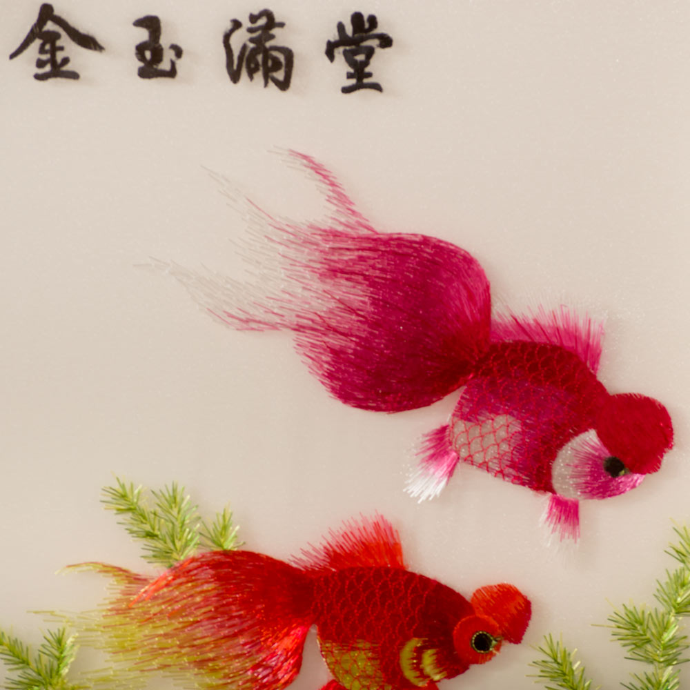 Silk Emboridery Frame Prosperity Koi Fish