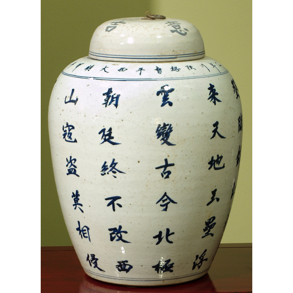 Antique Blue and White Ceramic Jar with Calligraphy Poetry