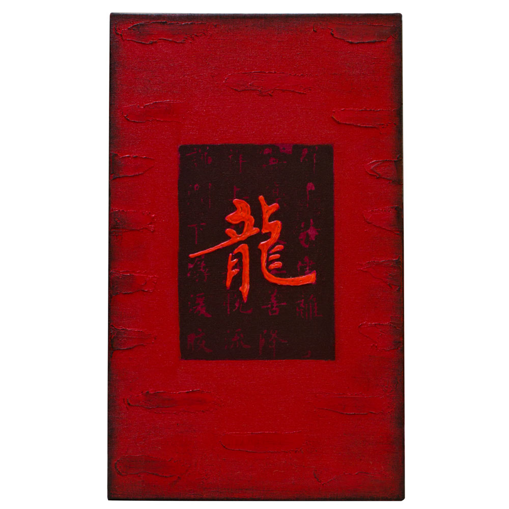 Chinese Character Oil Painting - Dragon