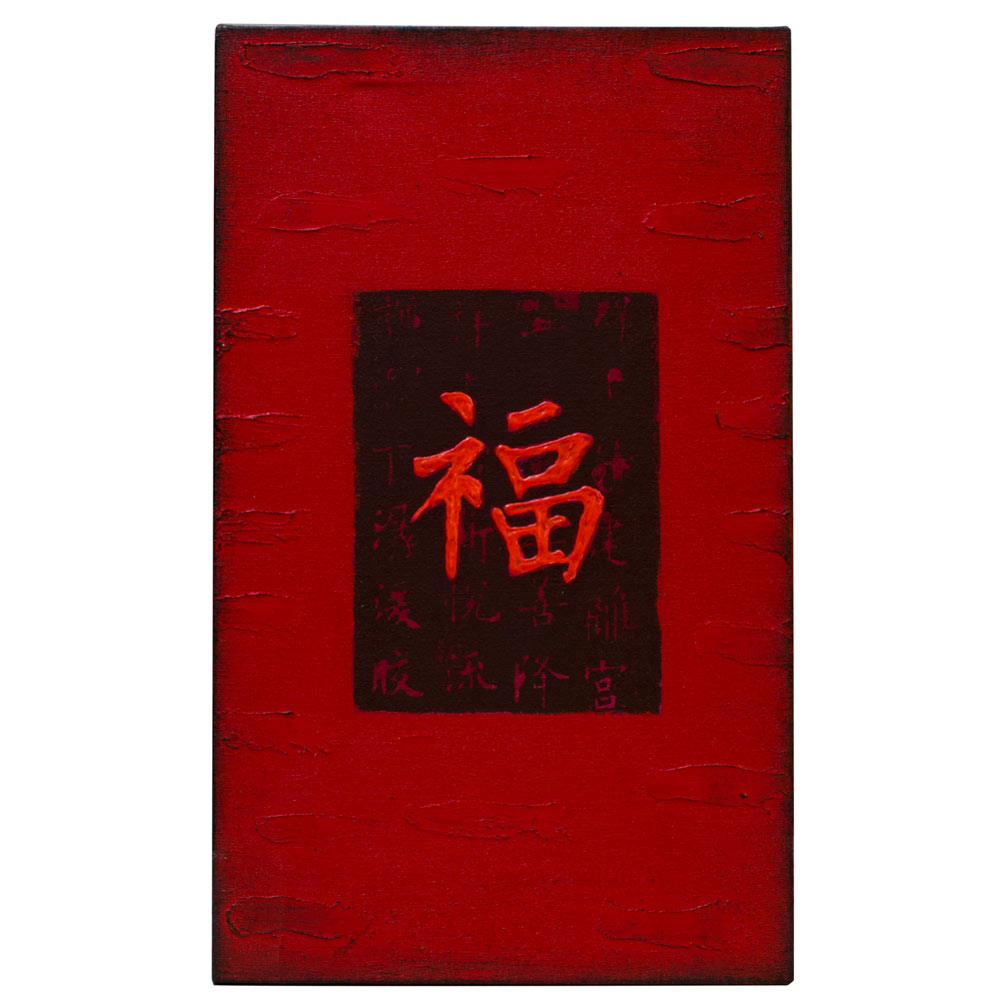 Chinese Character Oil Painting - Good Luck