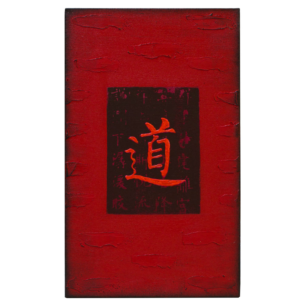 Chinese Character Oil Painting - Tao
