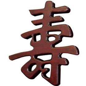 Mahogany Finish Solid Wood Chinese Character - Long Life